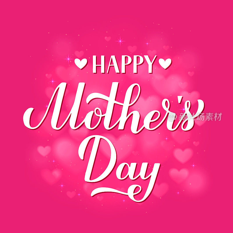 Happy Mothers Day calligraphy hand lettering on pink background. Motherâs day typography poster. Vector template for greeting card, banner, invitation, etc